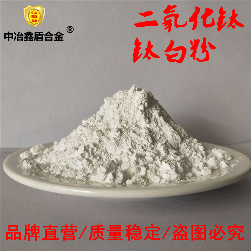 二氧化钛粉末 金红石型锐钛型亲水氧化钛粉微米 纳米 科研 钛白粉 - 图0