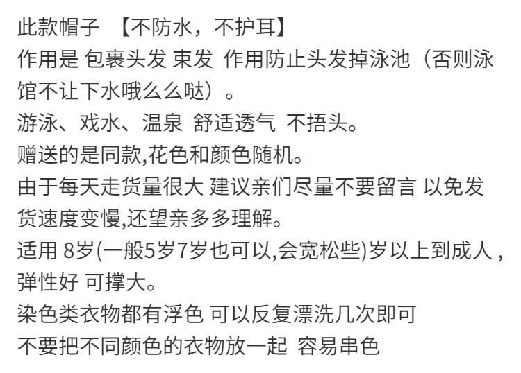 高弹透气锦纶布泳帽温泉印花长发游泳帽成人男女儿童通用布帽骑行