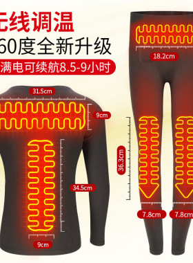 电热保暖内衣套装充电加热裤子男女智能温控石墨烯全身自发热衣服