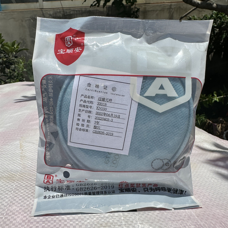 宝顺安3201B防尘口罩过滤棉防工业粉尘打磨煤矿井下KN100口罩3002 - 图1