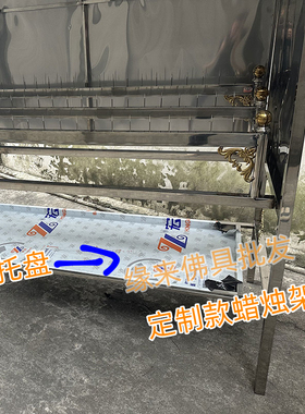 不锈钢烛架带蓬防风挡雨蜡烛架子