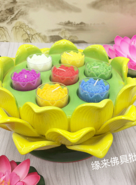 七星莲花蜡烛座陶瓷酥油灯架供佛