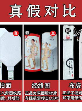 王洪刚古法经络拍打棒养生馆专用
