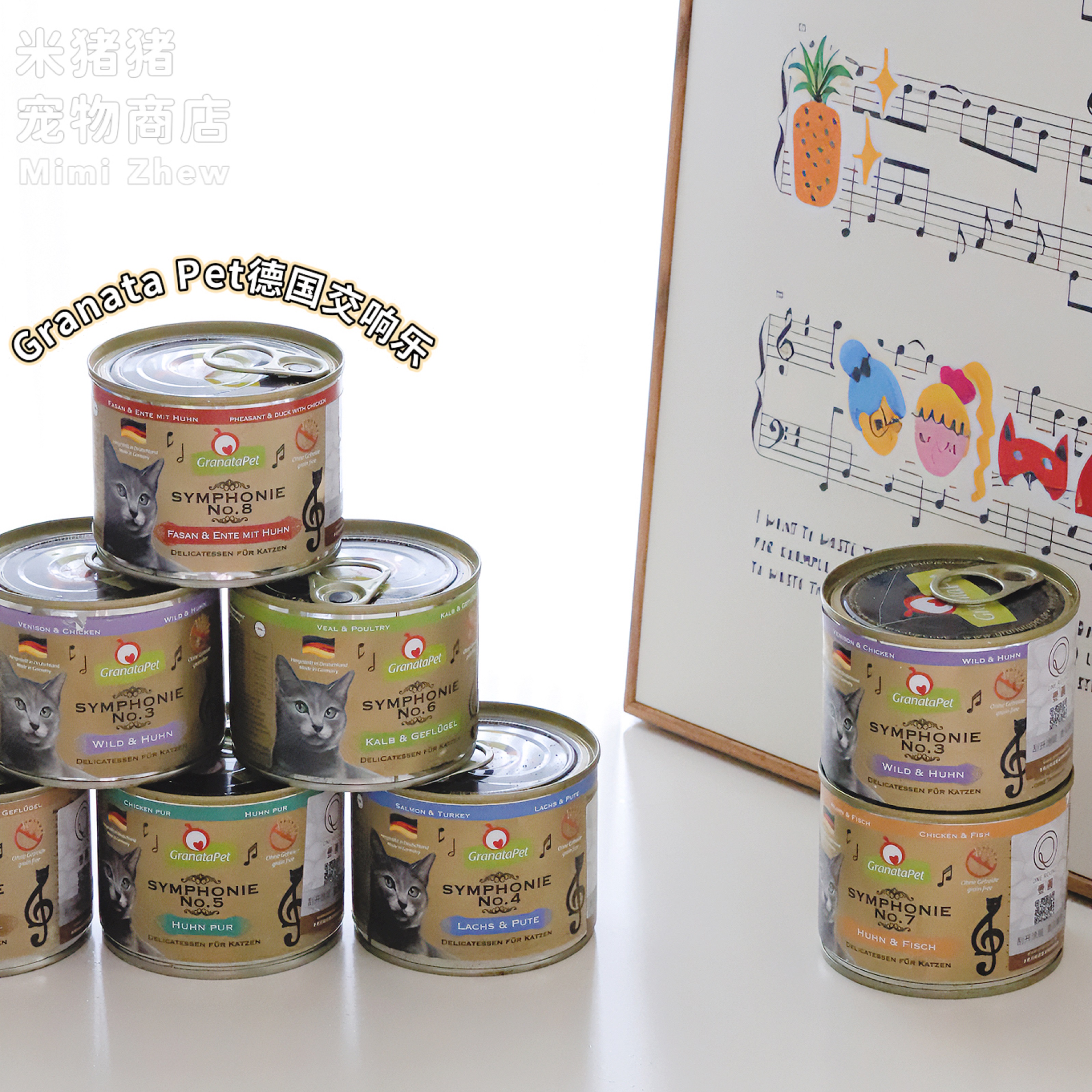 德国交响乐猫罐头GranataPet金交金罐GP成幼猫宠物主食湿粮餐盒 - 图1