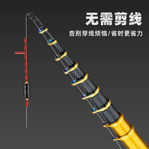 Новый тип удочки со сверхлегким и сверхжестким 19-ти регулируемым трехпозиционным удилищем без перерезания лески перед пшеничной удочкой.