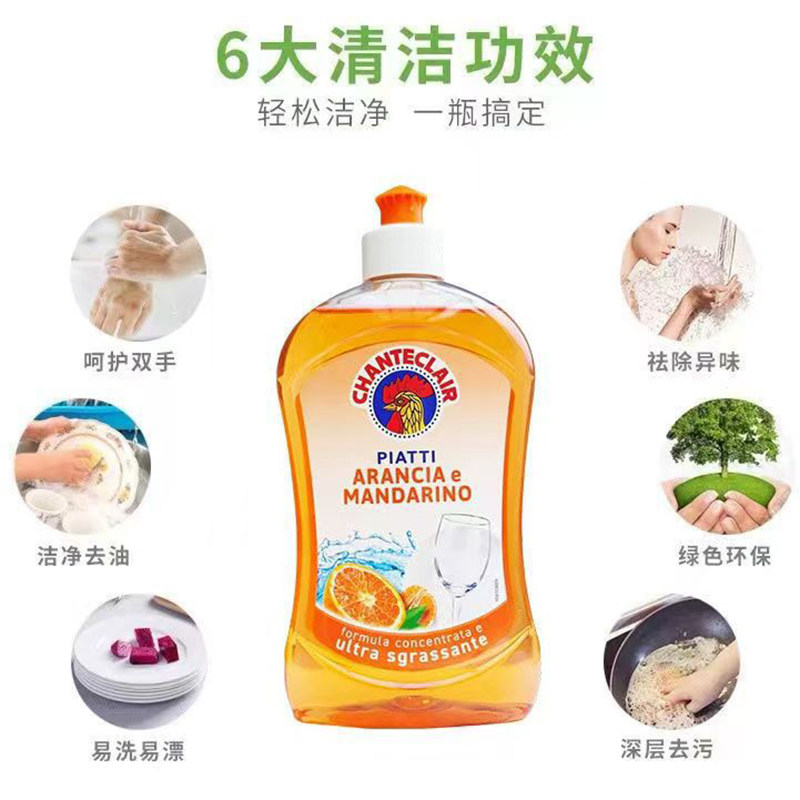 意大利大公鸡浓缩洗洁精护肤不伤手水果蔬菜厨房餐具碗筷去油污正,淘宝优惠券,粉丝福利购,淘宝优惠卷