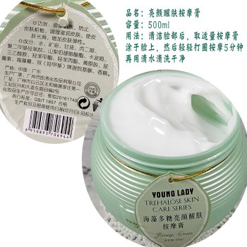 Beauty salon special facial hydrating massage cream Ze Xiuyuan seaweed polysaccharide brightening and refreshing massage cream 500ml