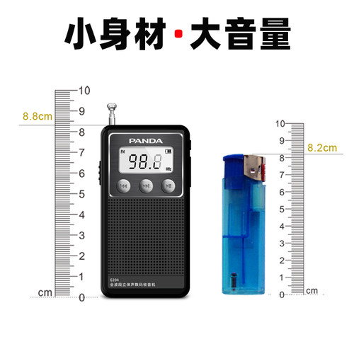 熊猫6204全波段收音机老人插卡迷你小半导体数码袖珍播放器随身听 - 图1