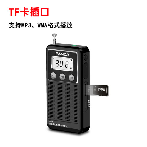 熊猫6204全波段收音机老人插卡迷你小半导体数码袖珍播放器随身听 - 图3
