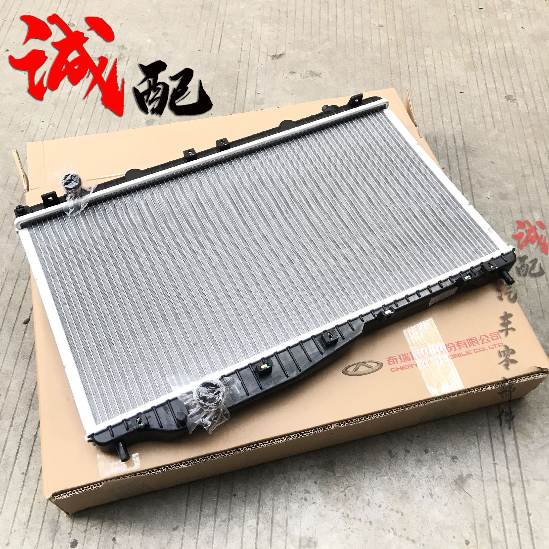 原厂奇瑞东方之子 cross威麟V5发动机水箱散热器总成三菱国产水箱,淘宝优惠券,粉丝福利购,淘宝优惠卷