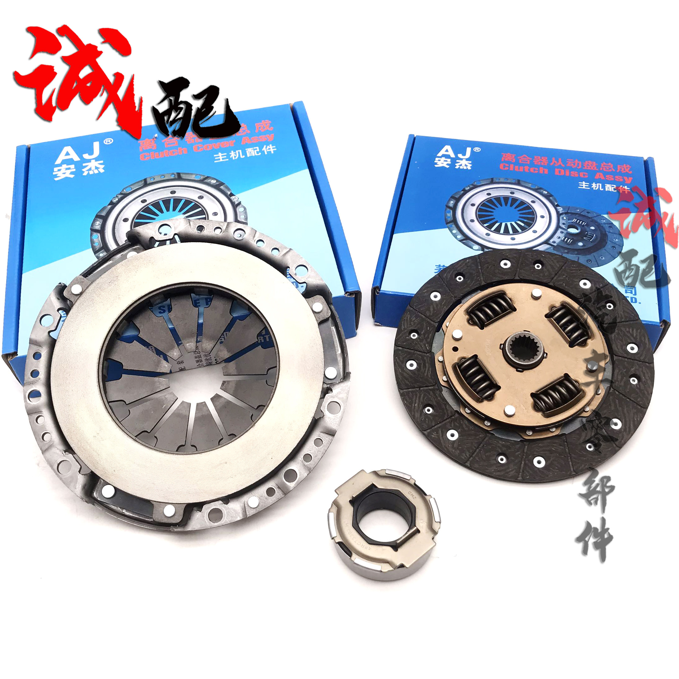适用奇瑞开瑞优优劲优胜优派离合器三件套离合器压盘片轴承