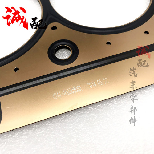 奇瑞qq3qq6A1X1风云2旗云2E5E3A5A3瑞虎35艾瑞泽357V5发动机缸垫 - 图2