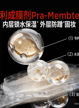 pramy/柏瑞美定妆喷雾