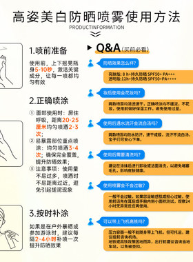 【丞磊同款】高姿防晒喷雾