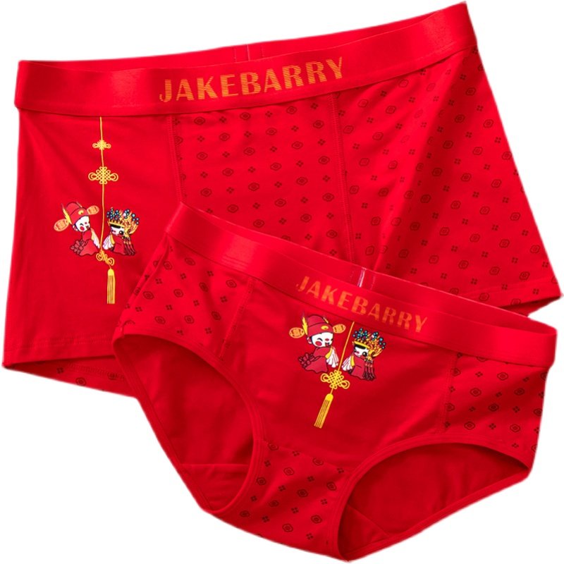 本命年情侣内裤莫代尔棉红色结婚一对男女内衣套装2026属马年礼物,淘宝优惠券,粉丝福利购,淘宝优惠卷