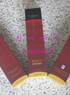 3冠 美容院同步 姬丝维尔 海洋冰泉水(海洋魔力水) 120ML 店庆中