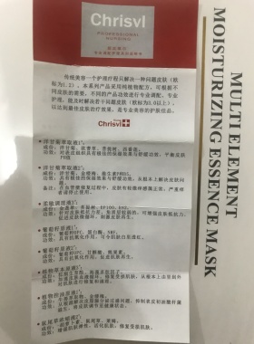 姬丝维尔 积雪草原液1# 50ml 美容院原装正品