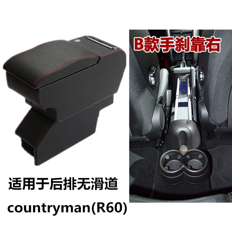 适用宝马mini扶手箱cooper clubman countryman手扶箱迷你one改装-图2