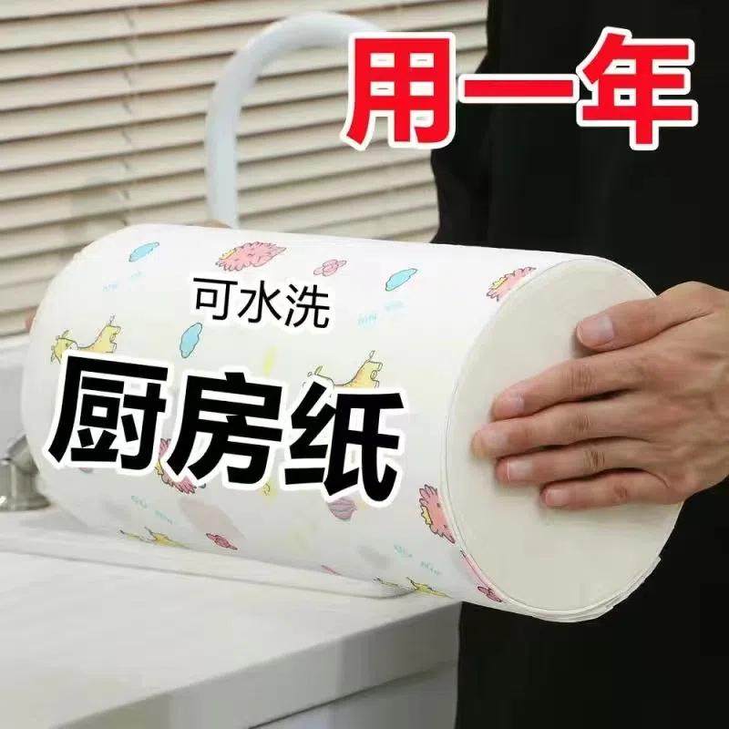 厨房纸巾一次性懒人抹布洗碗布百洁布不沾油厨房吸水干湿两用纸巾,淘宝优惠券,粉丝福利购,淘宝优惠卷