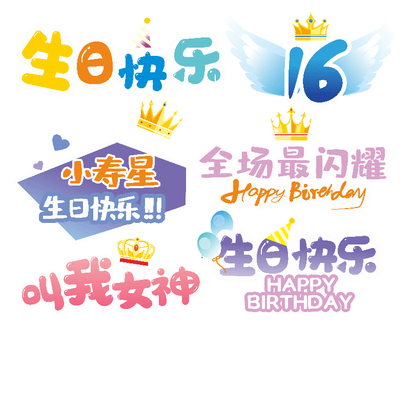 生日手举牌拍照道具创意生日快乐等标语手拿kt板装饰布置派对用品 - 图3