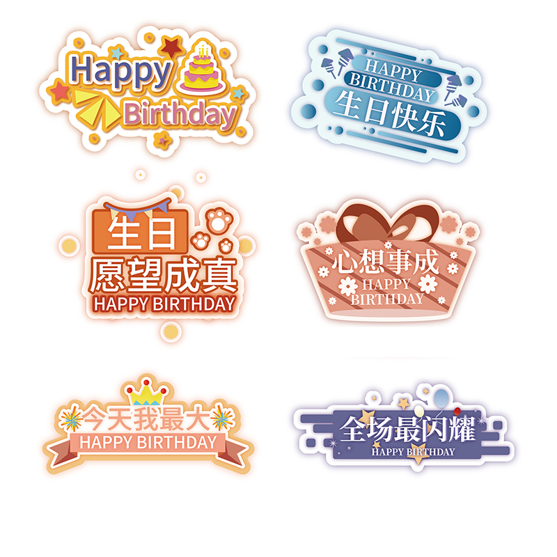 生日手举牌拍照道具创意生日快乐等标语手拿kt板装饰布置派对用品 - 图0