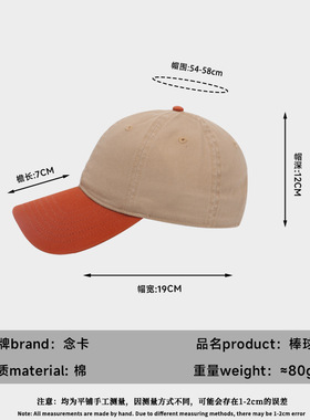 时尚水洗拼色棒球帽定制印logo刺绣复古嘻哈大头围鸭舌帽个性撞色