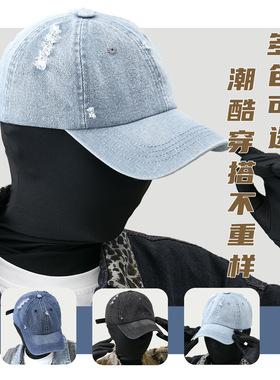 复古破洞棒球帽男士做旧百搭牛仔鸭舌帽登山露营防晒遮阳帽子女款