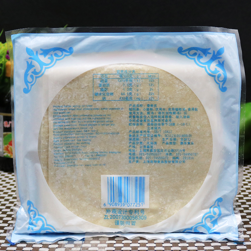 南翔春卷皮200g*5包装 点心油炸春卷皮 春饼上海南翔春卷皮125张 - 图0