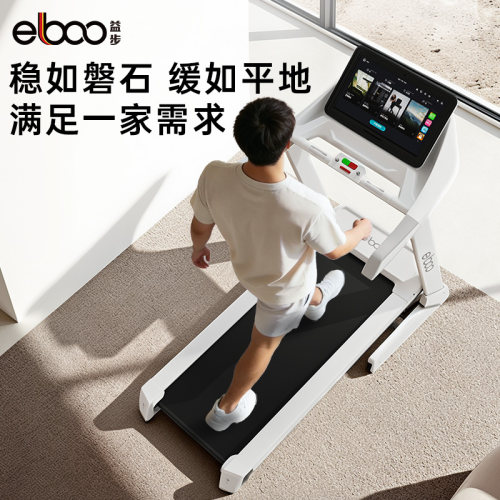 德国益步跑步机家用A6MAX大马力减震护膝静音折叠室内运动爬坡机 - 图3