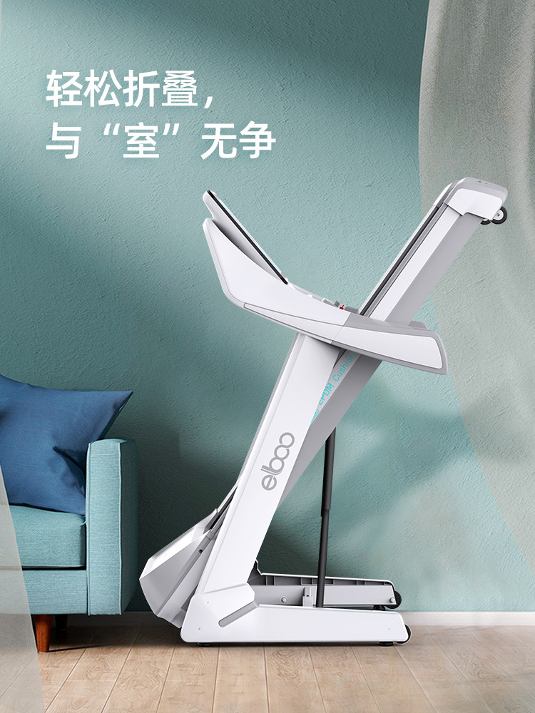 德国益步a6max家用减震静音跑步机 elboo跑步机