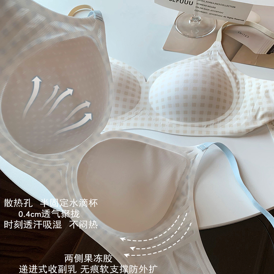 JoyceBra清新格纹凉感内衣女夏季无痕小胸聚拢显大收副乳舒适文胸 - 图0