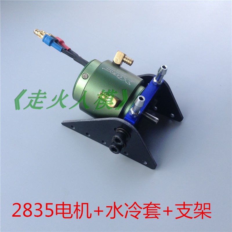 X team 2835无刷电机3300kv 4.0mm轴 船用无刷电机马达 高速电机 - 图2