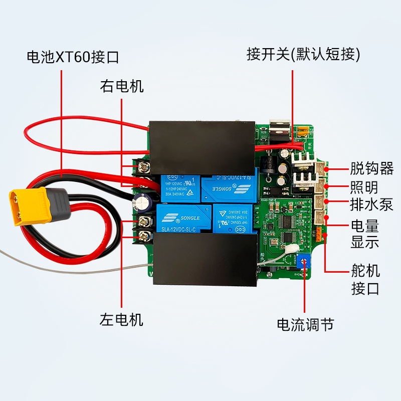 RX40E 12V 24V 40A拉网 拖网船主板 遥控500米 带陀螺仪 有刷电机 - 图0