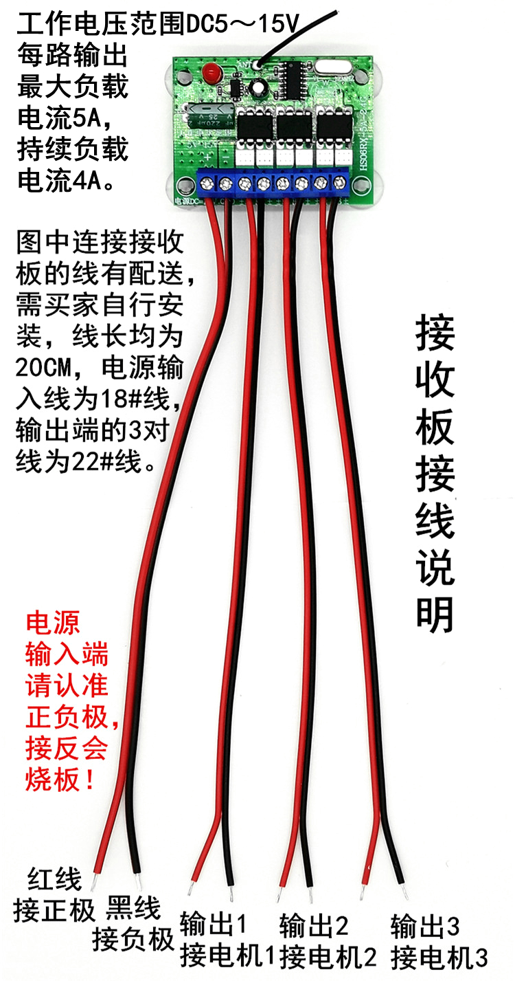 6V-15V 6通道2.4G自动对频 5A玩具车模船模DIY遥控器 遥控50米远 - 图2