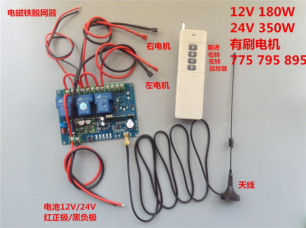 12V/24伏拉网船遥控器 795 895下网船放网船拖网船脱钩器下网-图2