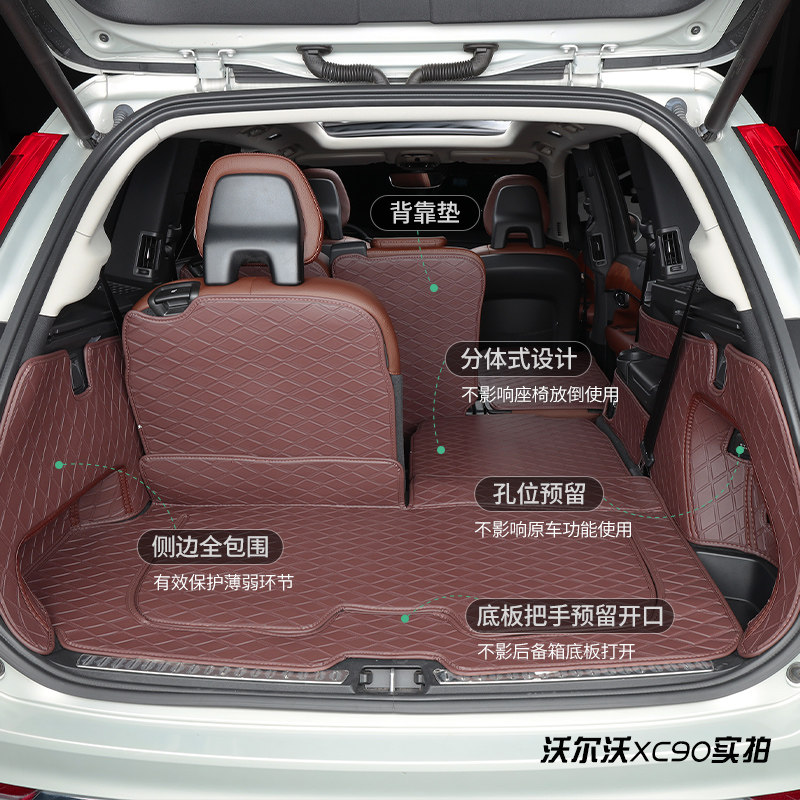 26款沃尔沃xc90后备箱垫子五七7座xc90六6座尾箱垫全包围T8新能源