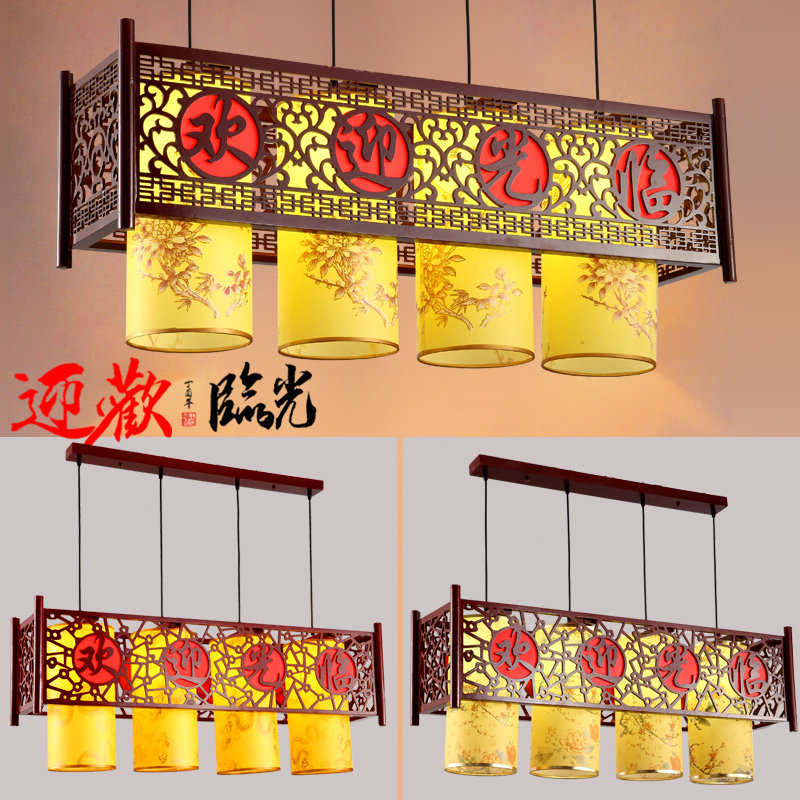 中式木艺羊皮灯复古餐厅大堂吧台收银台吊灯饭店酒店前台大厅灯具_虎窝淘