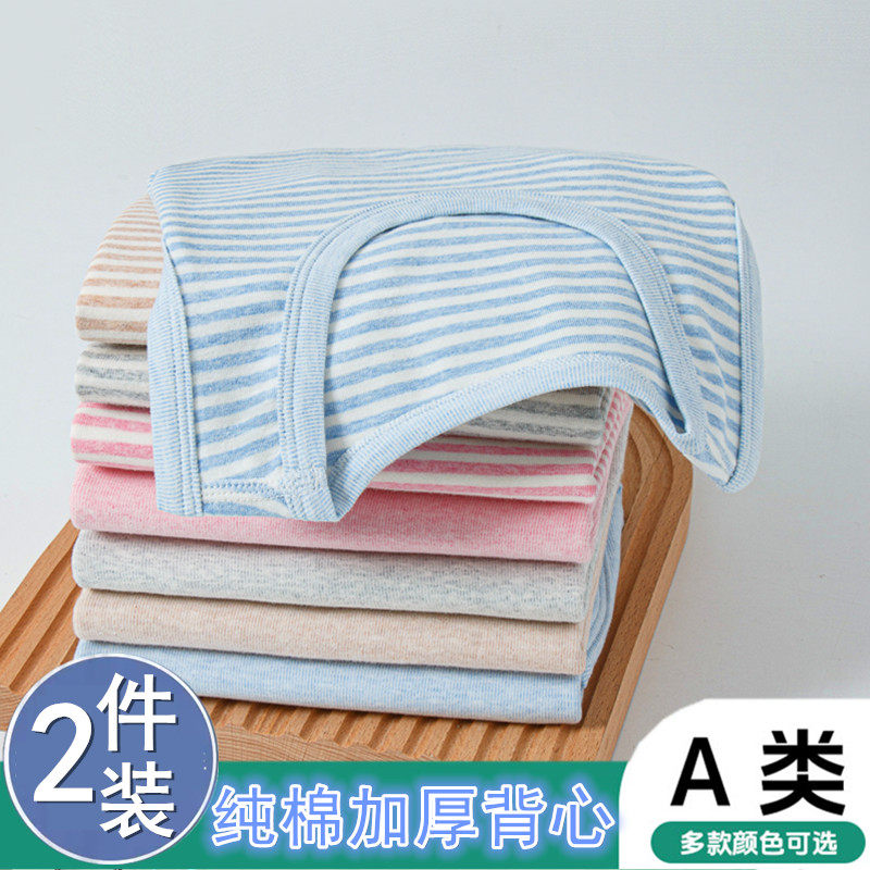 儿童背心纯棉加厚春秋季内穿男童男孩保暖打底衫a类女童小孩内搭7,淘宝优惠券,粉丝福利购,淘宝优惠卷