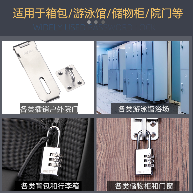 NBYT304不锈钢锁梁防水防锈箱包锁健身房更衣柜子房门密码锁挂锁_虎窝淘