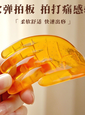 经络拍痧板省力出痧快