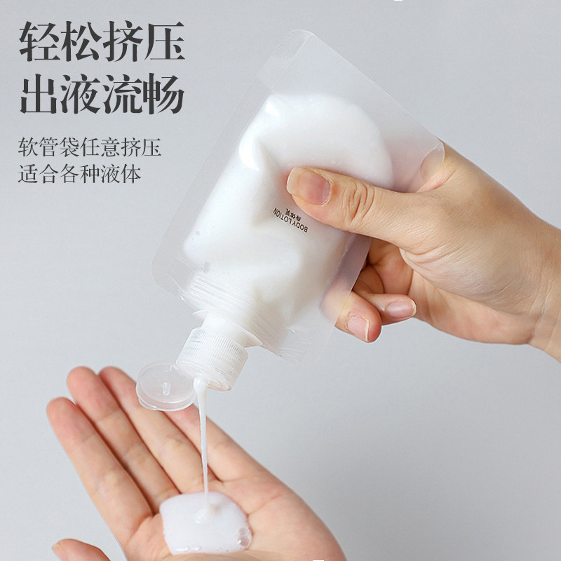 旅行分装袋化妆品洗发水乳沐浴露洗面奶旅游出差便携挤压分装瓶