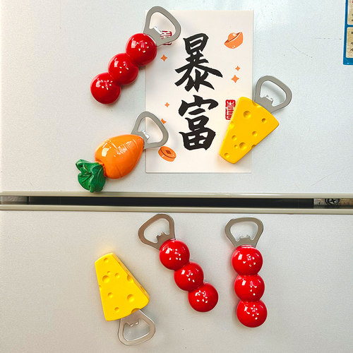 ins家用可爱磁吸开瓶器糖葫芦奶酪冰箱贴装饰开瓶盖神器起子创意 - 图3