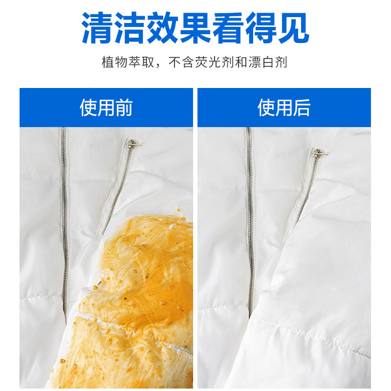 羽绒服干洗剂免水洗家用清洗喷雾免洗正品去污渍清洁油渍洗涤神器