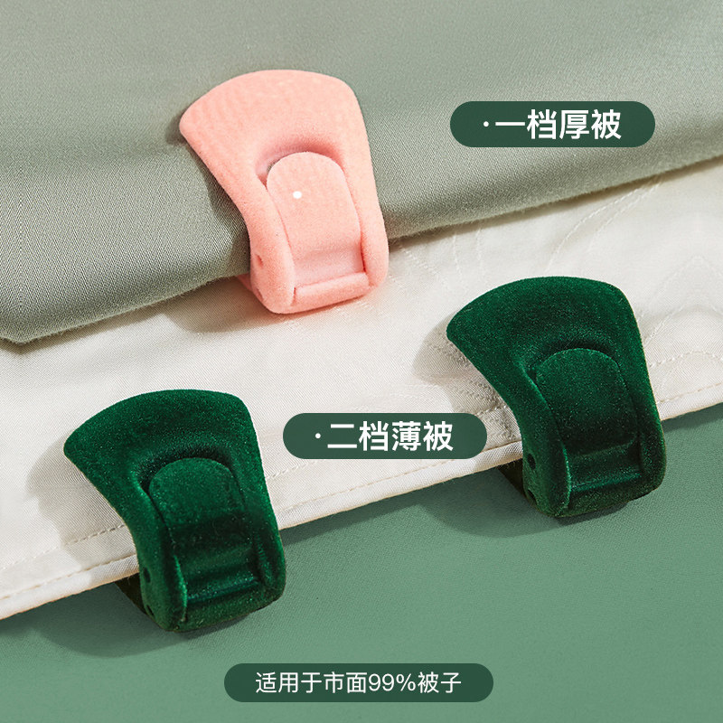 被子固定器无针安全防跑被订床单被罩被套防滑卡扣夹子被单被角扣,淘宝优惠券,粉丝福利购,淘宝优惠卷