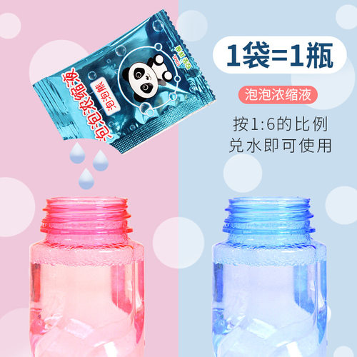 儿童泡泡水补充液浓缩液网红吹泡泡机专用泡泡水枪棒泡泡液补充装 - 图1
