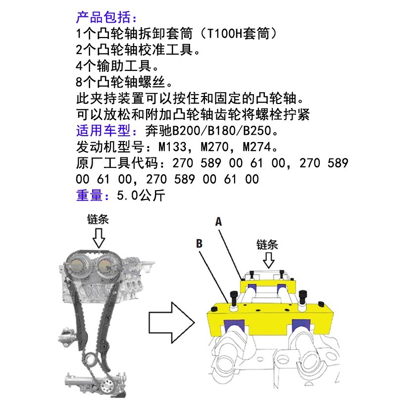 奔驰M274M270M264M133M260 2.0T发动机专用正时工具新款C200 E200 - 图2