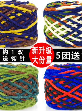 冰条线粗毛线手工diy钩针围巾