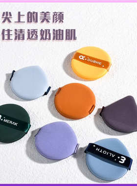气垫粉扑干湿两用粉扑非乳胶美妆粉扑亲肤