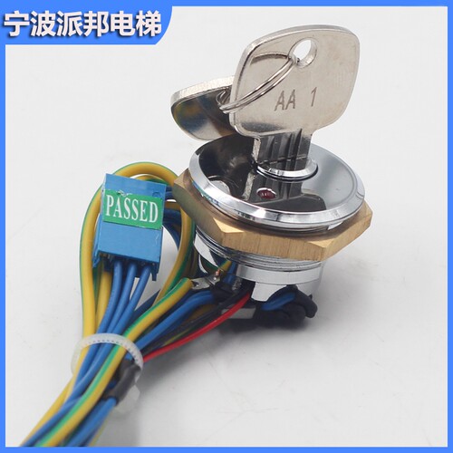 奥的斯电梯基站锁 奥的斯带灯自复位锁 AA1 电源锁 - 图2