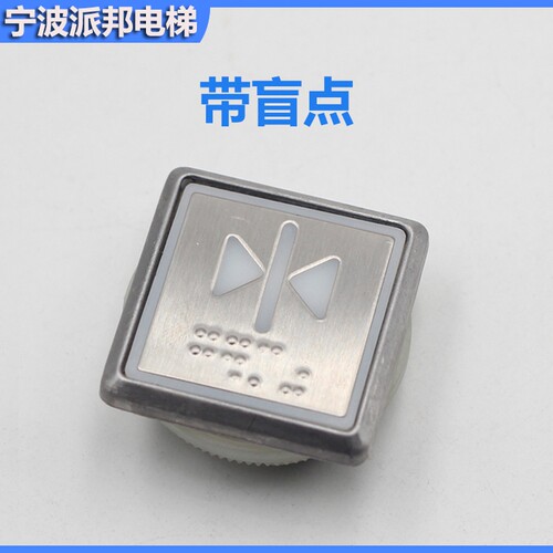 适用于通力电梯方形按钮 KDS300 方形按键 32MM开孔 - 图2